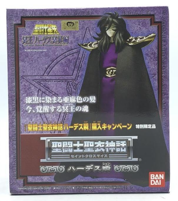 聖闘士聖衣神話 特別限定品 ハーデス瞬 Amazon.co.jp: バンダイ(BANDAI) 聖闘士聖衣神話（セイント