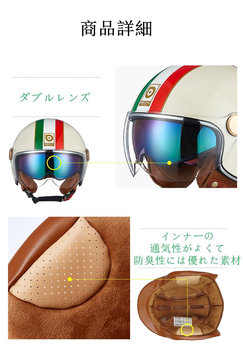 Amazon.co.jp: BEON-B120 バイク用ヘルメット ジェットヘルメット 原付 