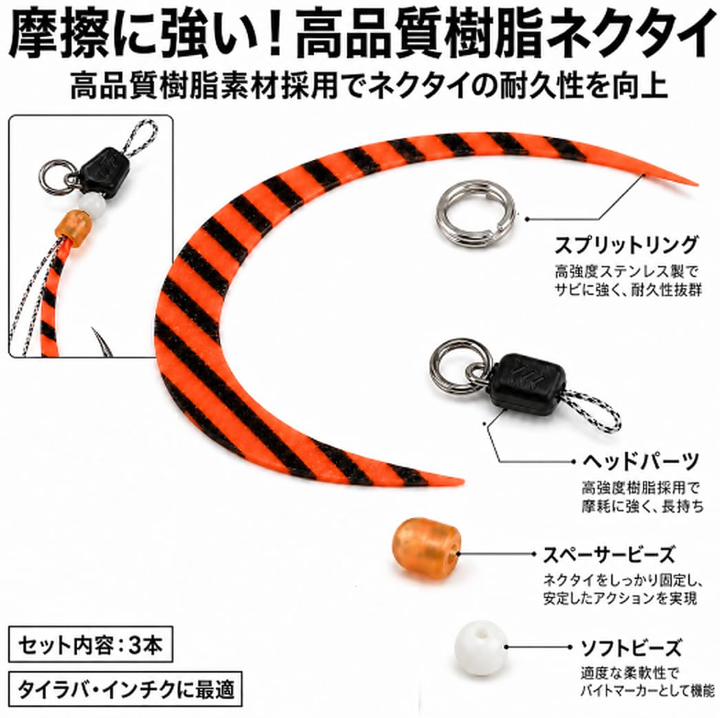 Amazon.co.jp: タイラバ インチク ネクタイ フック 3個セット (5色