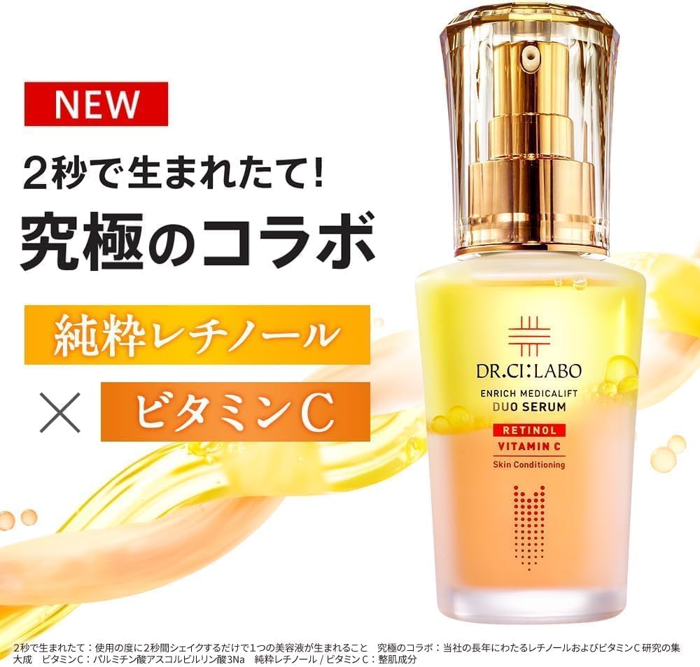 Amazon | ドクターシーラボ (DR.CI:LABO) エンリッチ メディカリフト