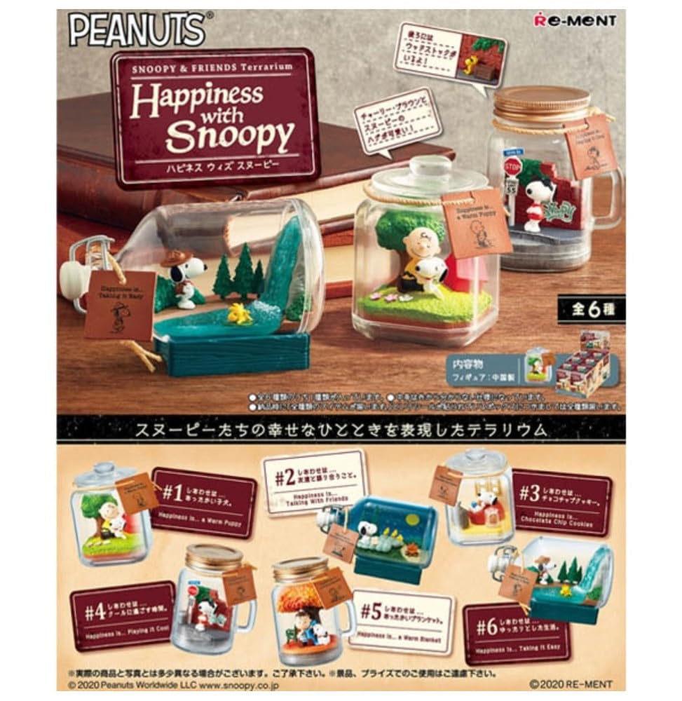 Amazon.co.jp: リーメント SNOOPY & FRIENDS Terrarium Happiness with