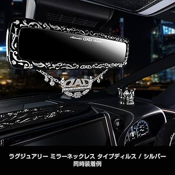 D.A.D ギャルソン ペダルカバー＆ミラー＆ミラーカバー＆ドアガード＆他4点 Amazon | ギャルソン DAD ラグジュアリー ミラー タイプ
