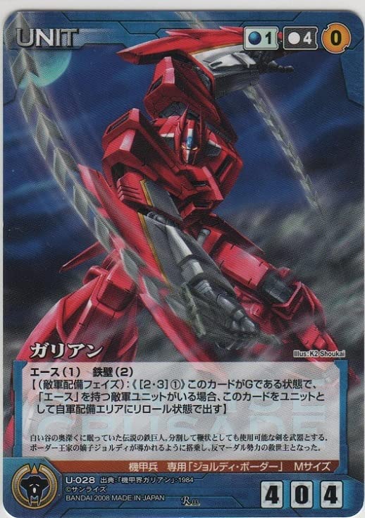Amazon.co.jp: サンライズ クルセイド 第3弾 SUNRISE CRUSADE