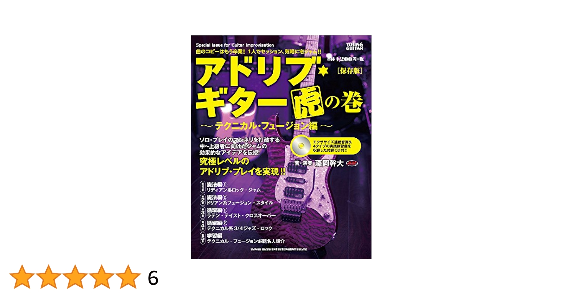 【DVD2巻セット】自然科学で武術を学ぶ保江教授の合気テクニカル DVD2巻セット 『保江教授の合気テクニカル』（通販限定）