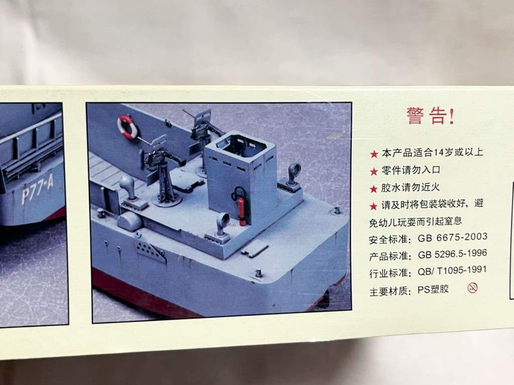 Amazon.co.jp: ホビーボス WW2 LCM 3 USN VEHICLE LANDING CRAFT 1/48