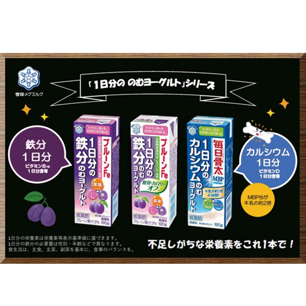 プルーン 飲む ヨーグルト