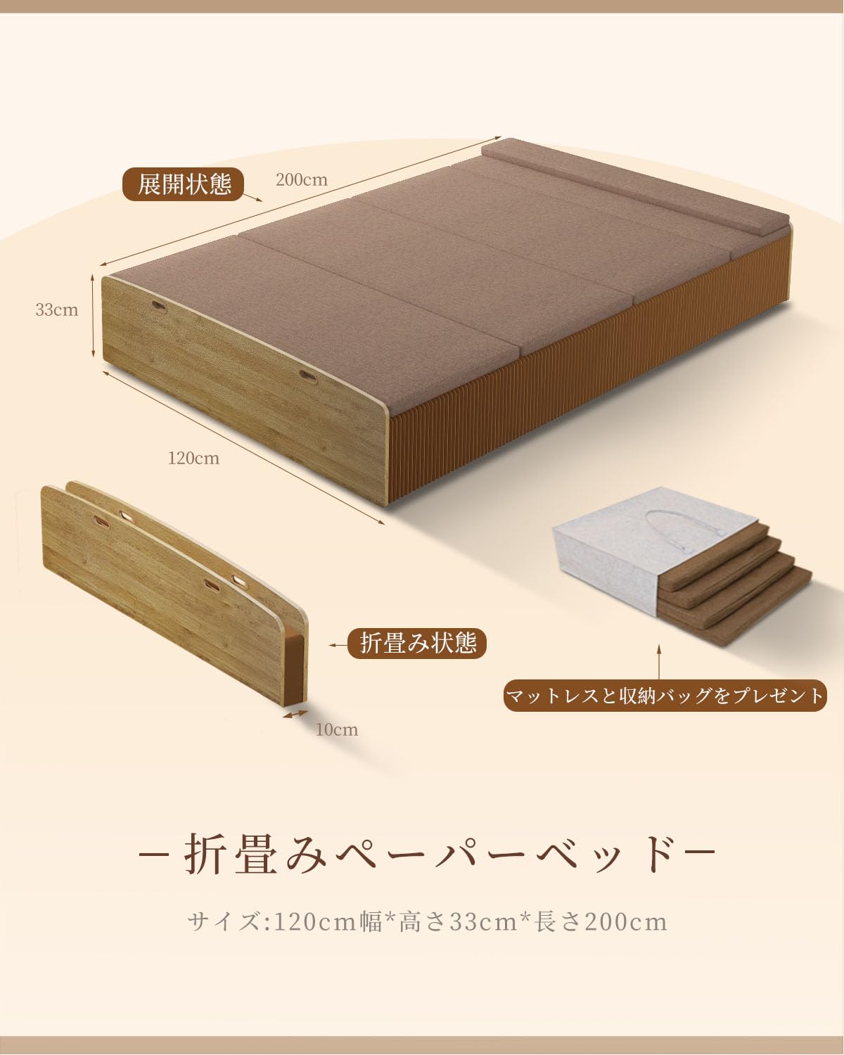 Amazon｜折りたたみベッド シングル ペーパーベッド 簡易ベッド