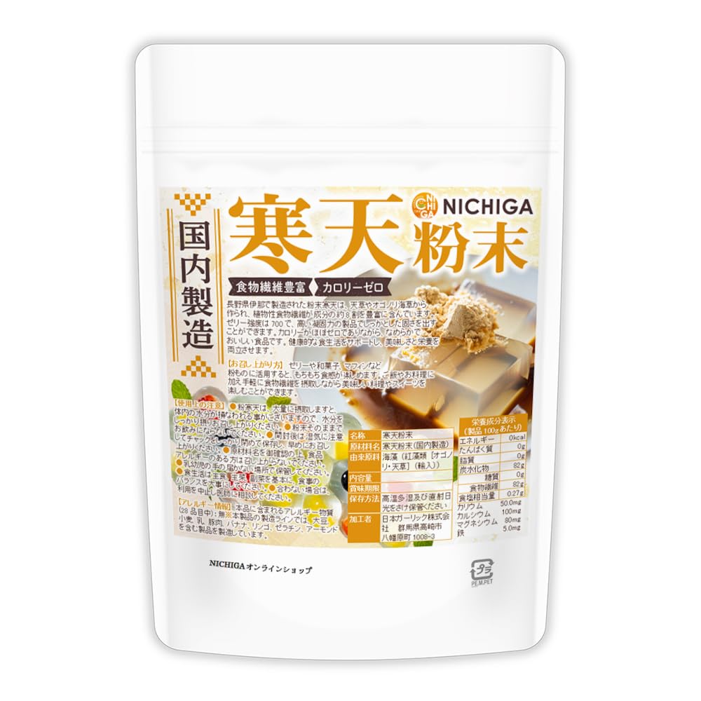 NICHIGA(ニチガ) 寒天粉末（国内製造） 150g 食物繊維豊富 カロリー…