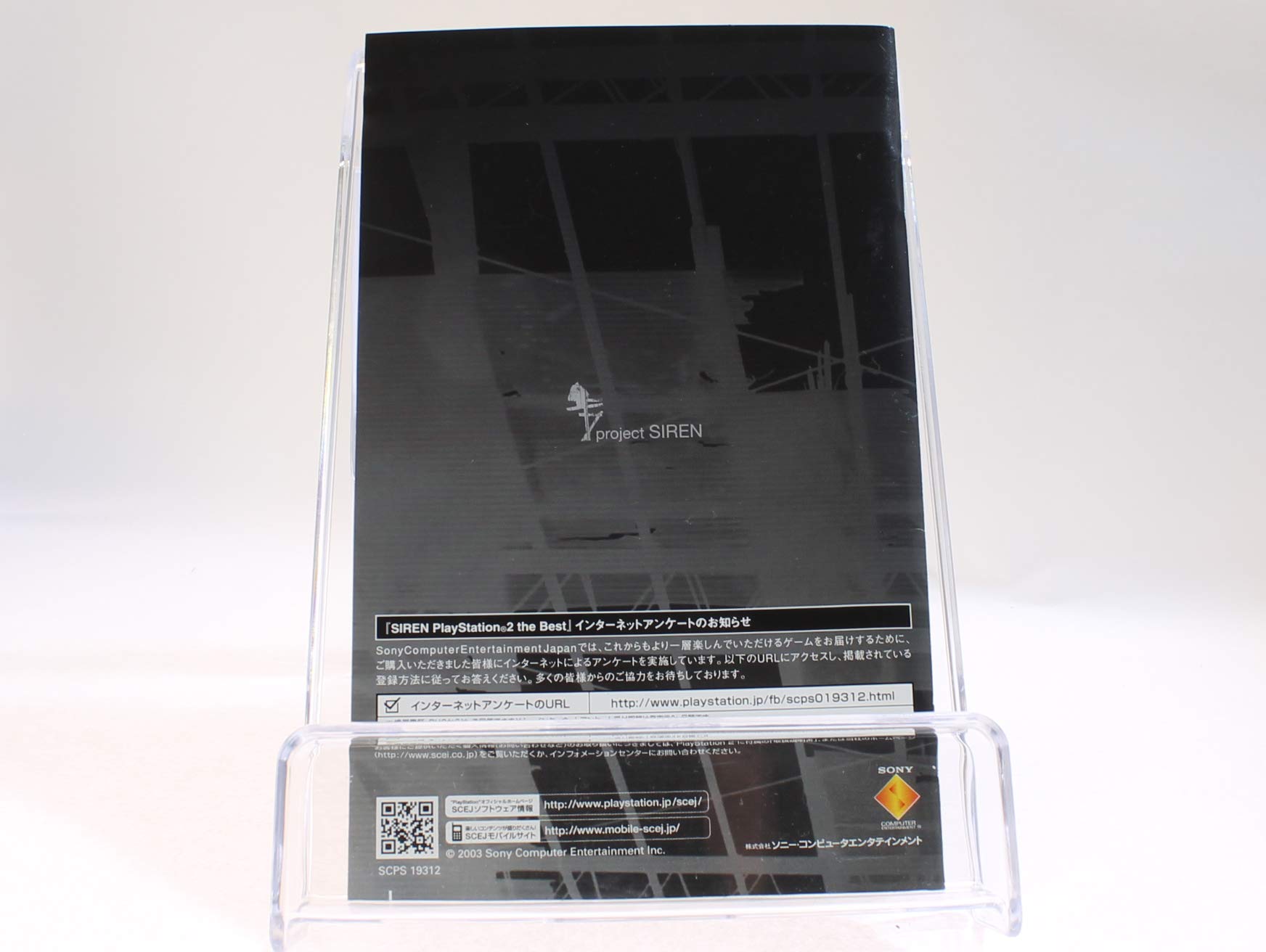 家庭用ゲームソフト SIREN PlayStation 2 the Best Amazon | SIREN PlayStation 2 the Best | ゲーム