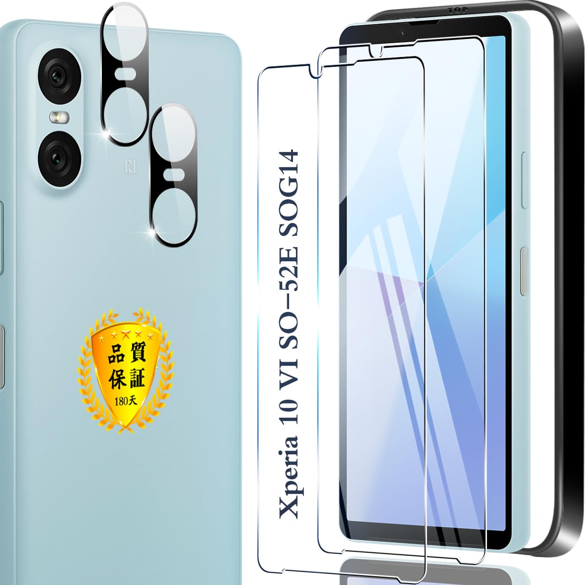 Amazon | 対応 Xperia 10 VI SO-52E SOG14 XQ-ES44 ガラスフィルム 2+2