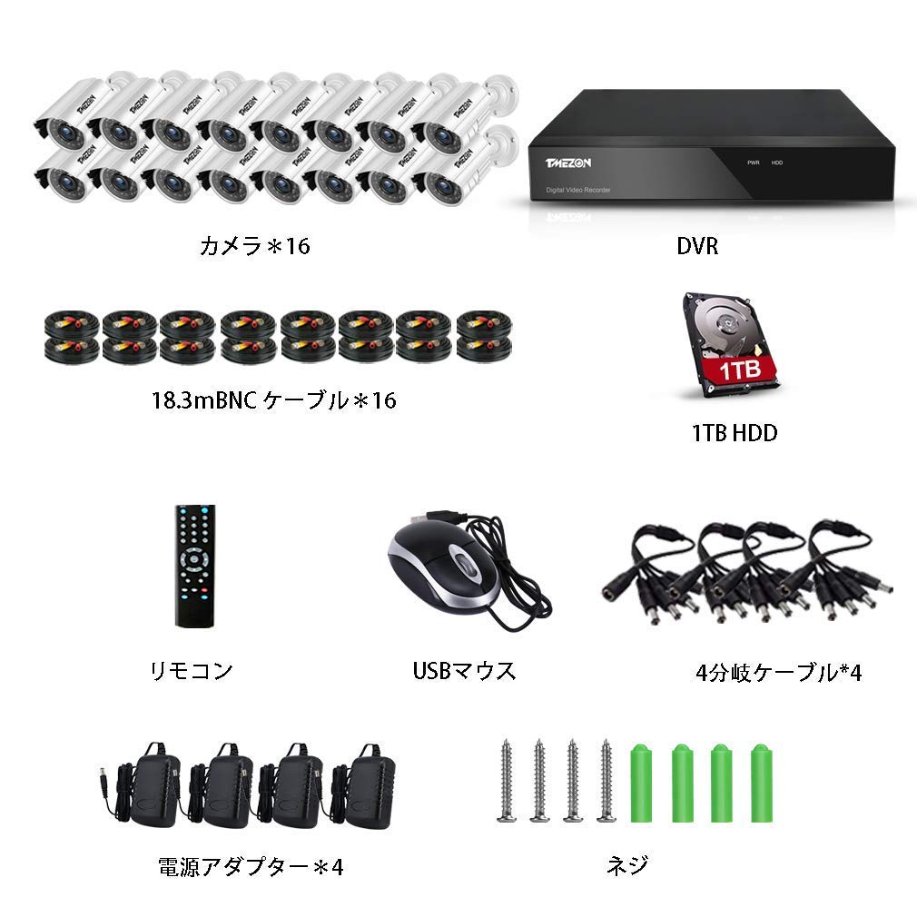 Amazon.co.jp: TMEZON 16チャンネル 防犯カメラセット 16CH防犯防犯