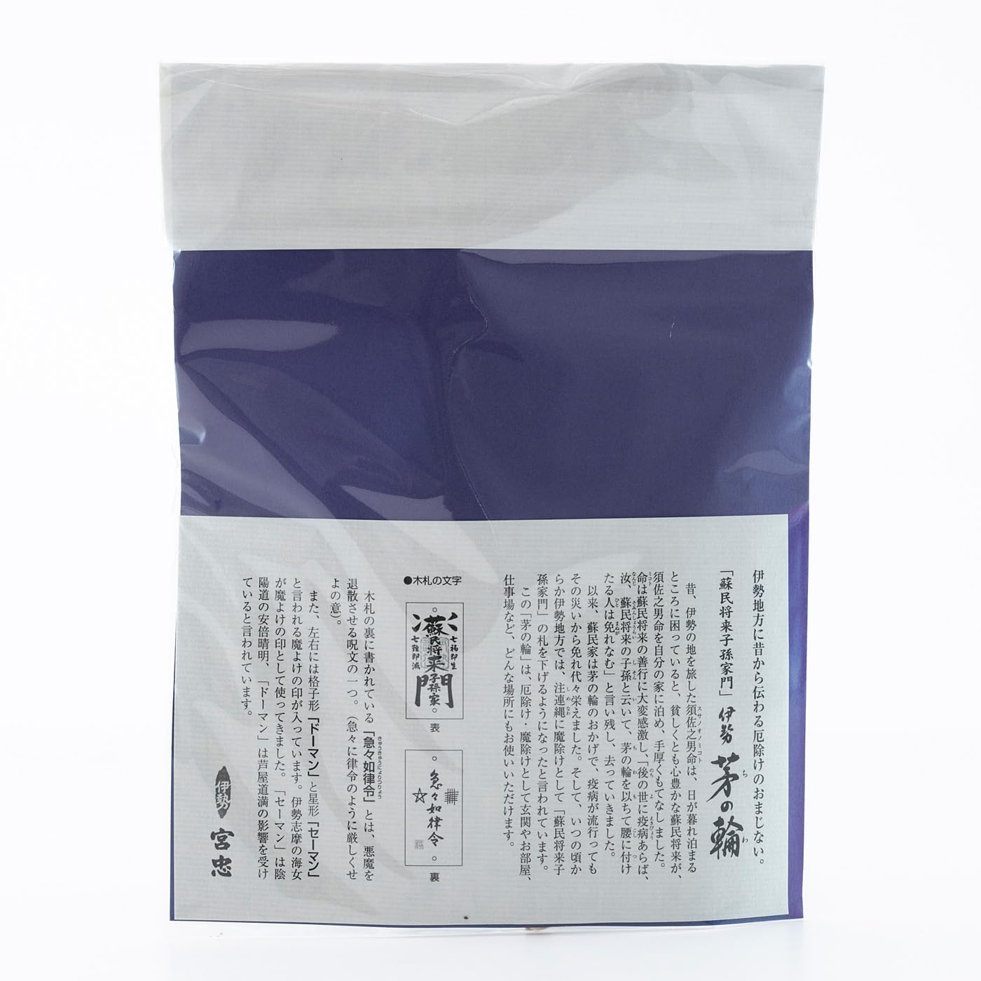 Amazon.co.jp: Shimenawa Chinowa (Somin Future Descendants Gate