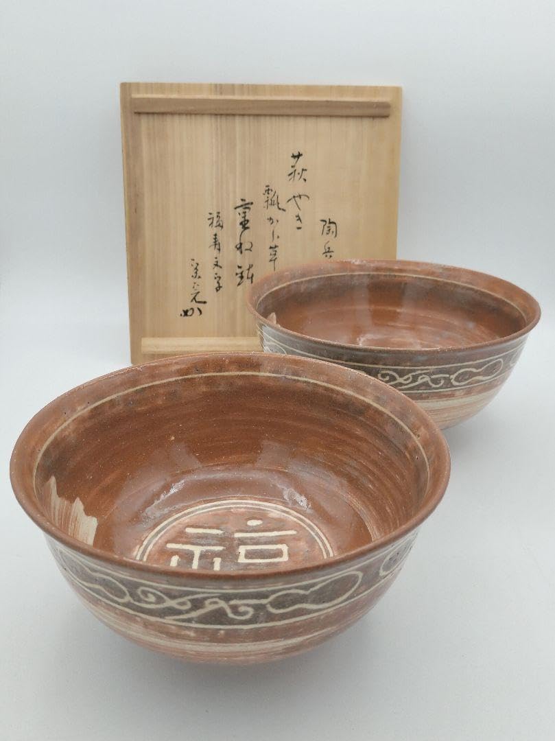 a820 萩焼 瓢唐草 福寿重鉢 堀之内宗完箱書 田原陶兵衛 木箱 菓子器 茶道