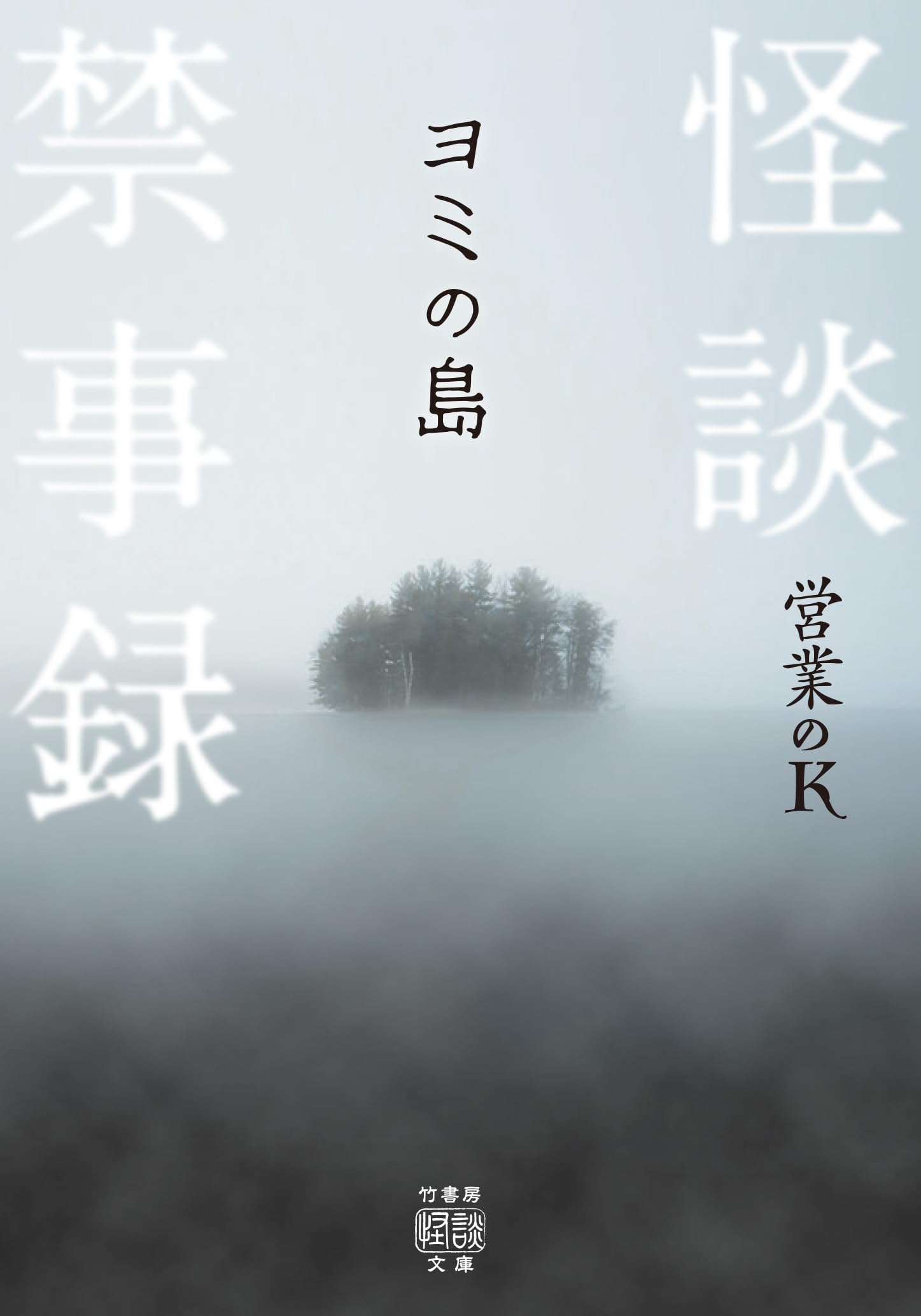 Amazon.co.jp: 営業のK: 本、バイオグラフィー、最新アップデート