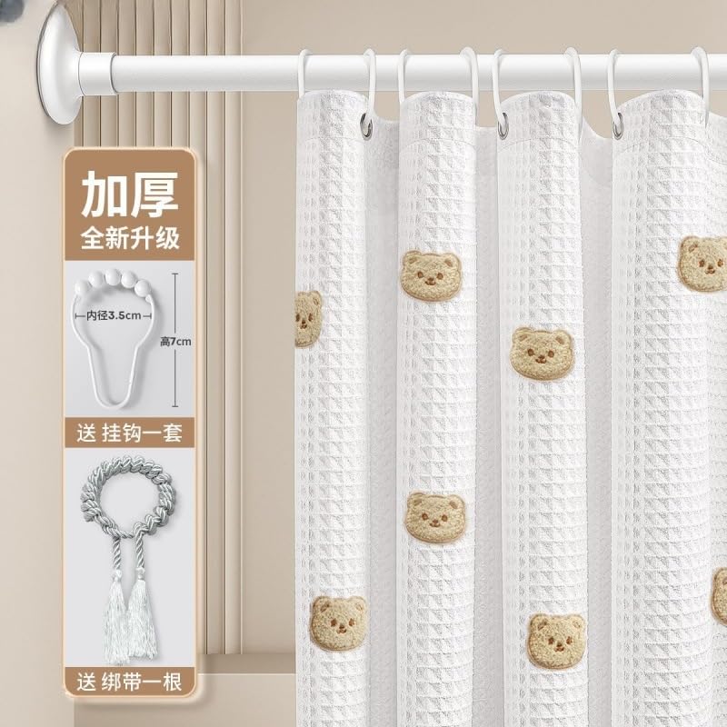 KIZAMI Rideau de Douche à Pompons 240 × 200 cm, Rideau de Douche en Polyester, Rideau de Douche imperméable, Rideau Anti-Eau, séparation sèche et Humide, utilisé pour la décoration de Rideau de
