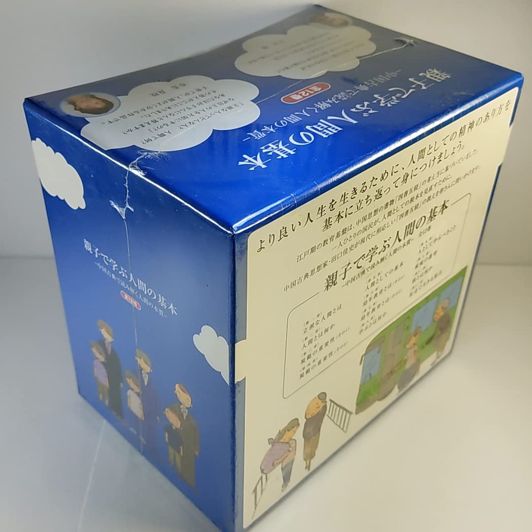 親子で学ぶ人間の基本 DVD BOX 全12巻 DVD-BOX 親子で学ぶ人間の基本 | フーガブックスオンラインストア