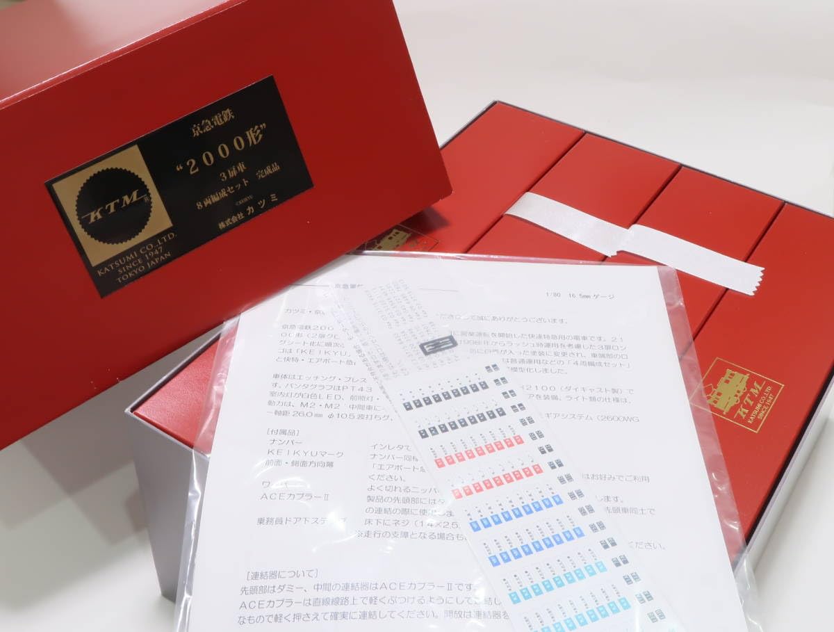 京浜急行　京急　2000形完成記念品　メダル 京浜急行 京急 2000形完成記念品 メダル