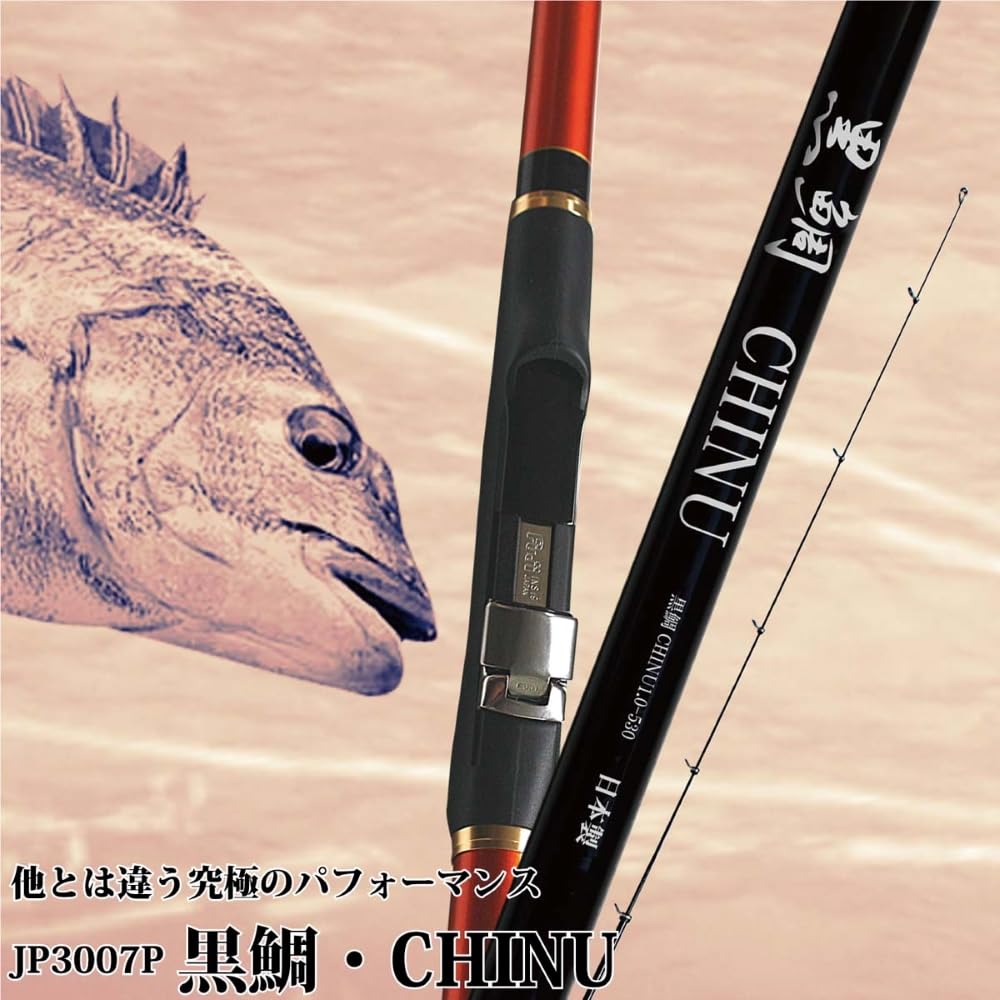 JP3007P 黒鯛 CHINU 1.0-5.3 ロッド 釣竿 竿 日本製 オールチタン