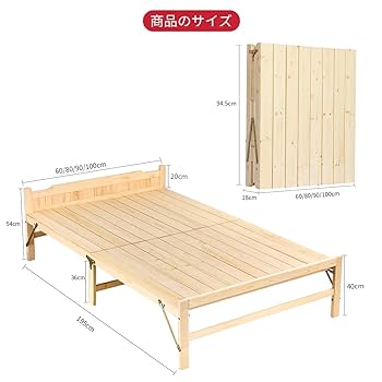 Amazon｜折りたたみベッド 折り畳みベッド 組み立て不要 天然木