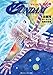 ∀ガンダム　５．月光蝶 (角川スニーカー文庫)