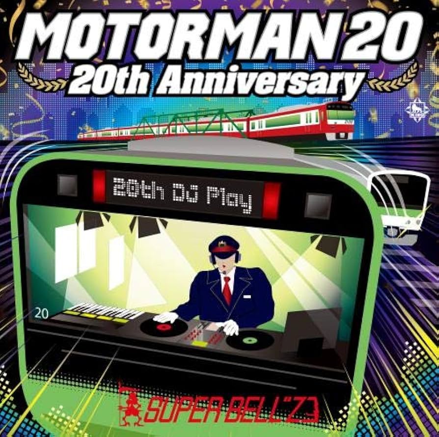 Amazon.co.jp: MOTOR MAN 2019(仮): ミュージック