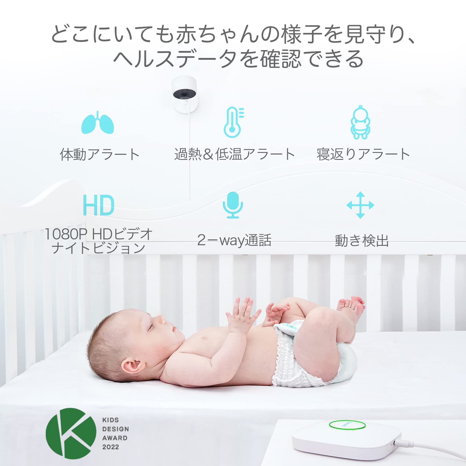 Sense U ベビーモニター 用リングアクセサリー デバイスは含まれていません