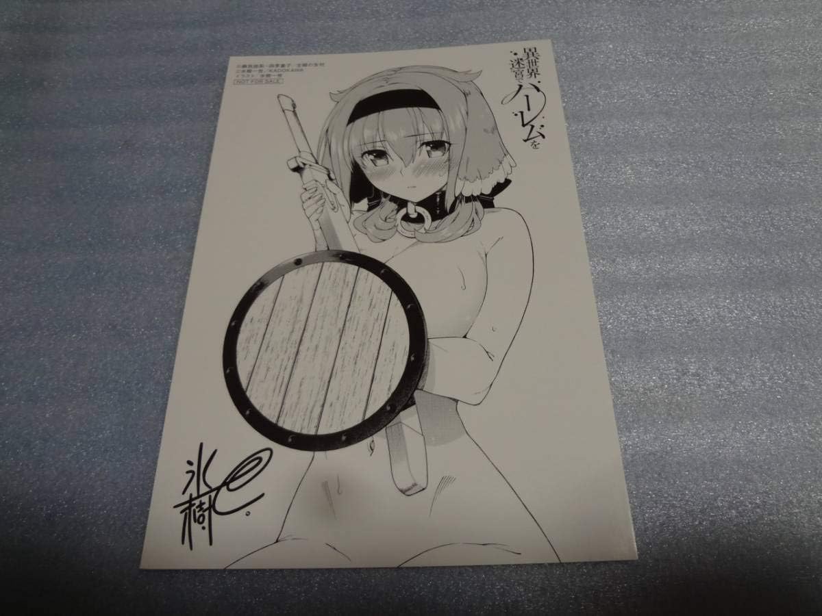 Amazon イラストカード 異世界迷宮でハーレムを ロクサーヌ アニメ 萌えグッズ 通販 Amazon イラストカード 異世界迷宮でハーレムを ロクサーヌ アニメ 萌えグッズ 通販