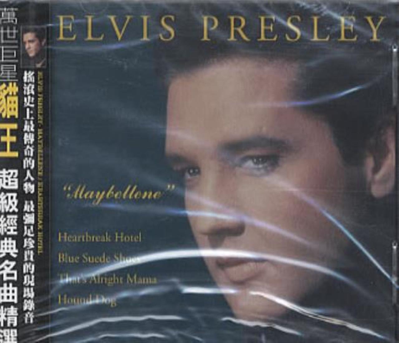 Maybelline CD + Hitchhiker's Guide to Elvis Book [Audio CD] Presley, Elvis