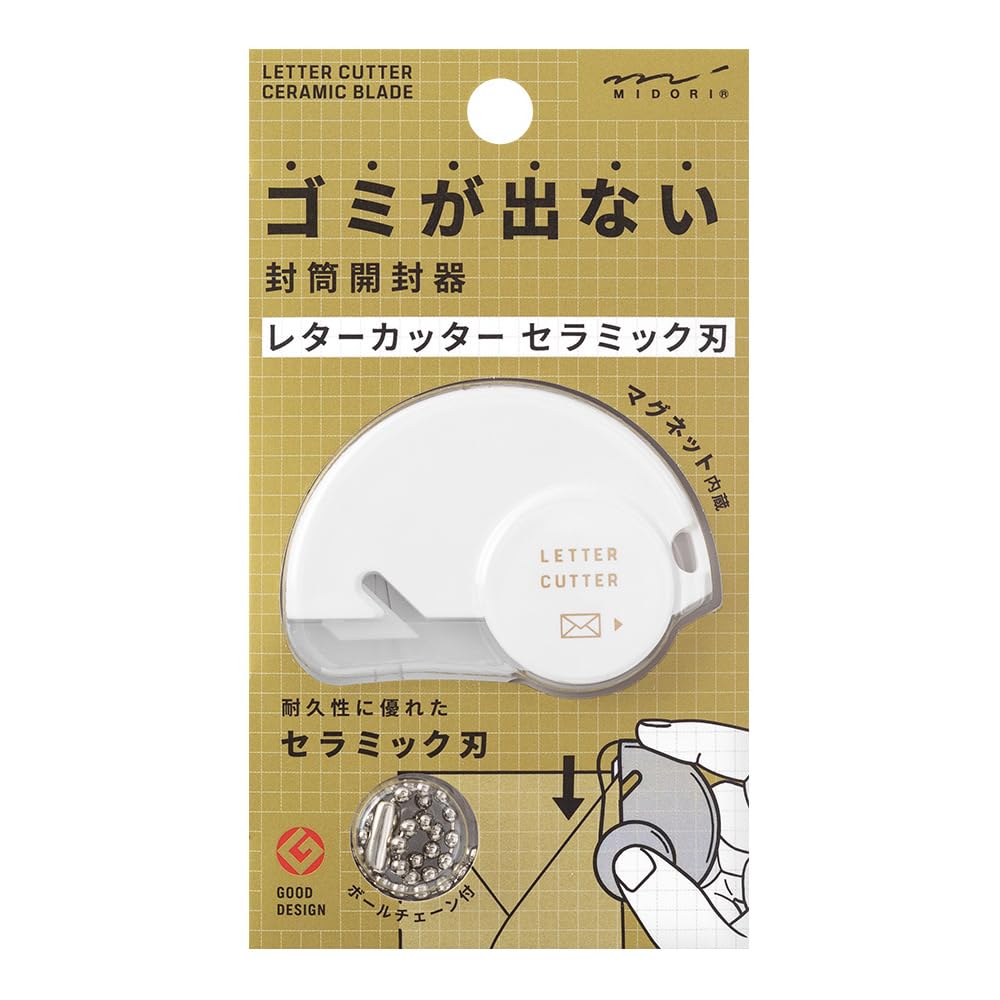 Amazon | ミドリ カッター レターカッター セラミック刃 49720006