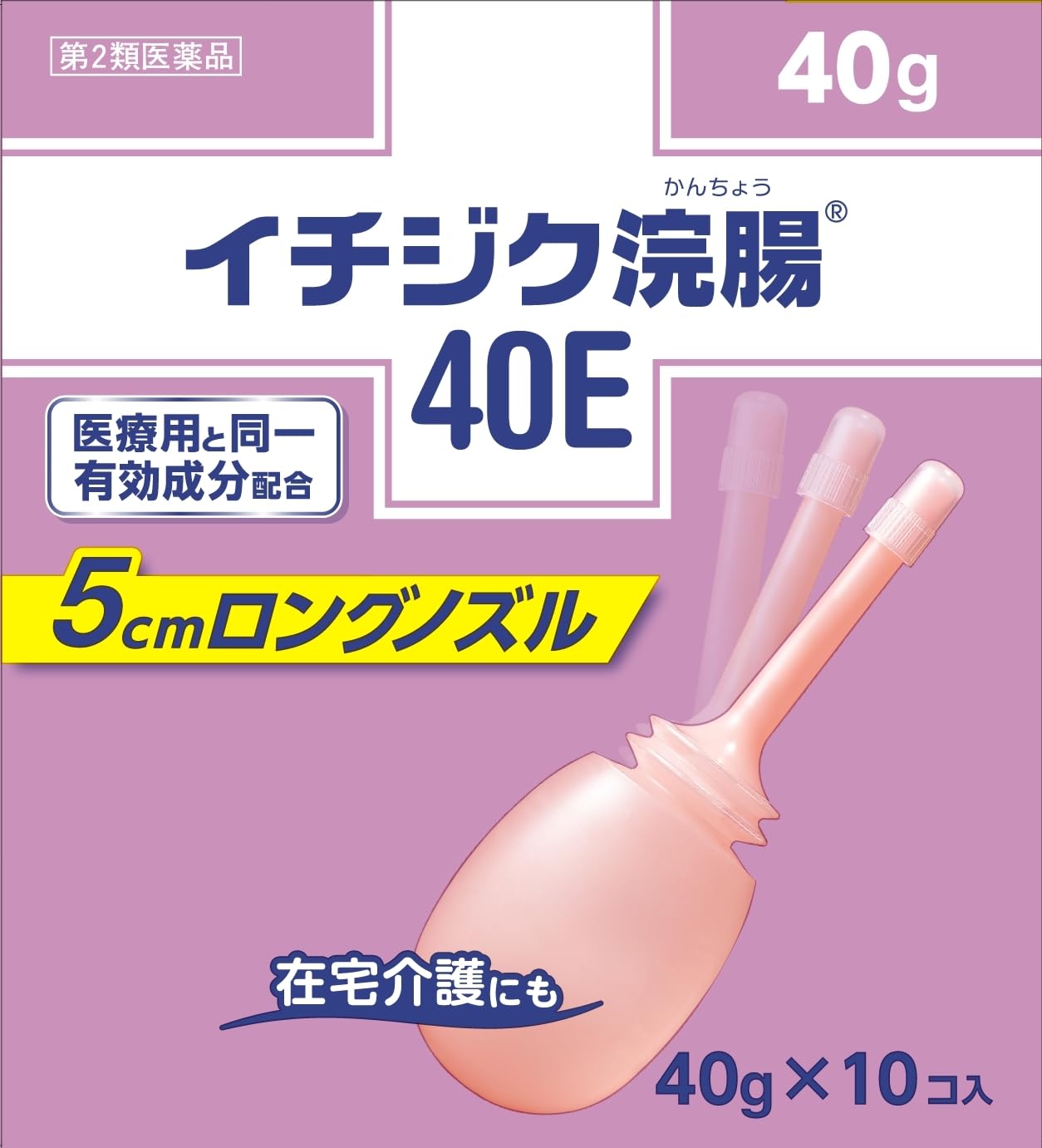 【第2類医薬品】イチジク浣腸40E 40g×10商品画像