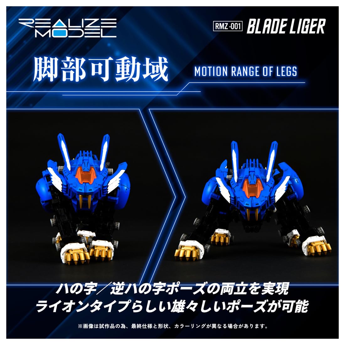 T-Spark realizza il modello RMZ-001 Blade Liger