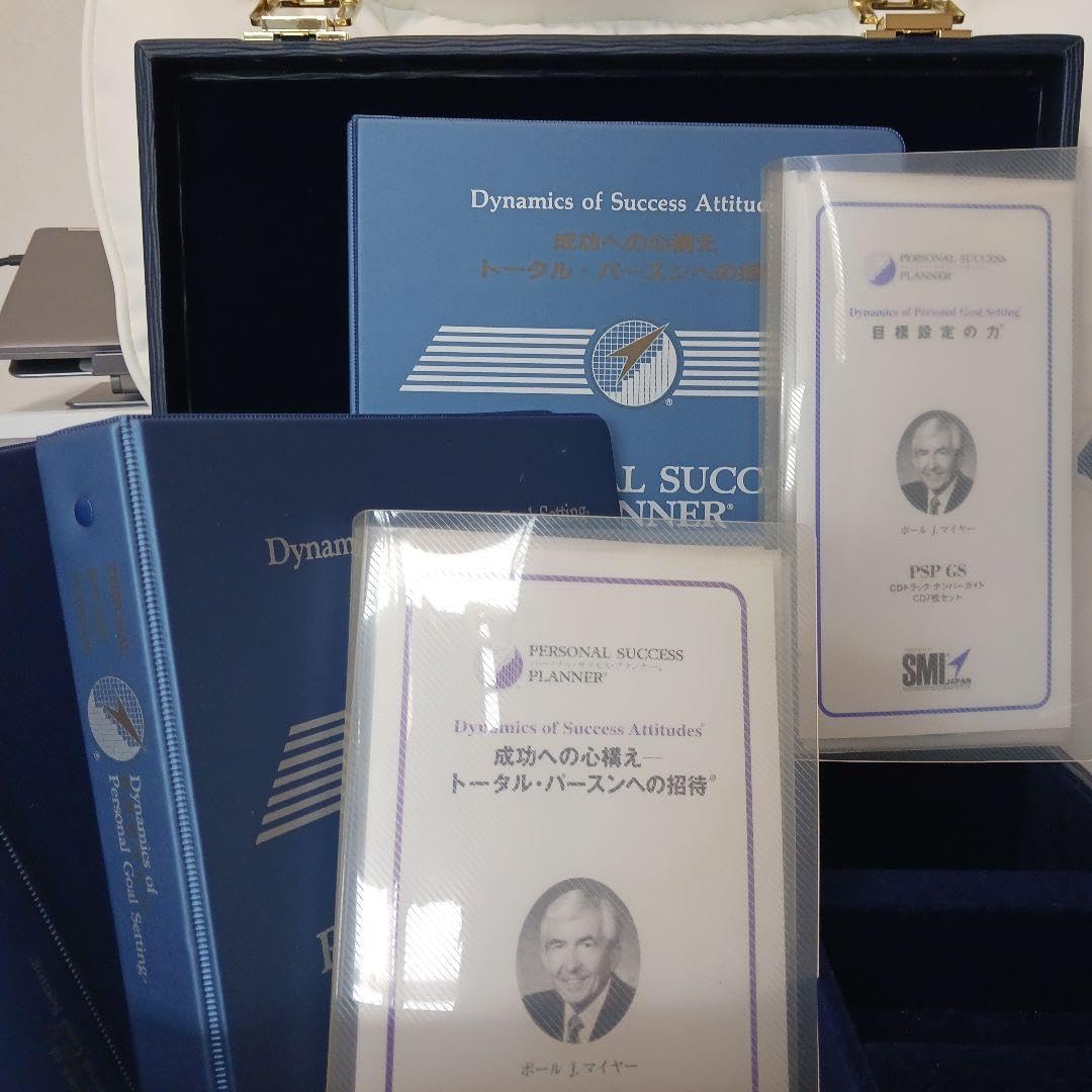 SMI パーソナルサクセスプランナー セット ポールJマイヤー ポールJ