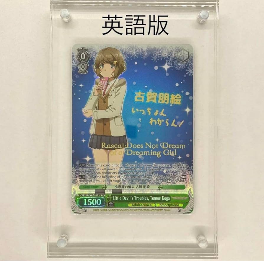 メール便指定可能 青ブタ 小悪魔の悩み 古賀朋絵【SP】サイン 箔押し