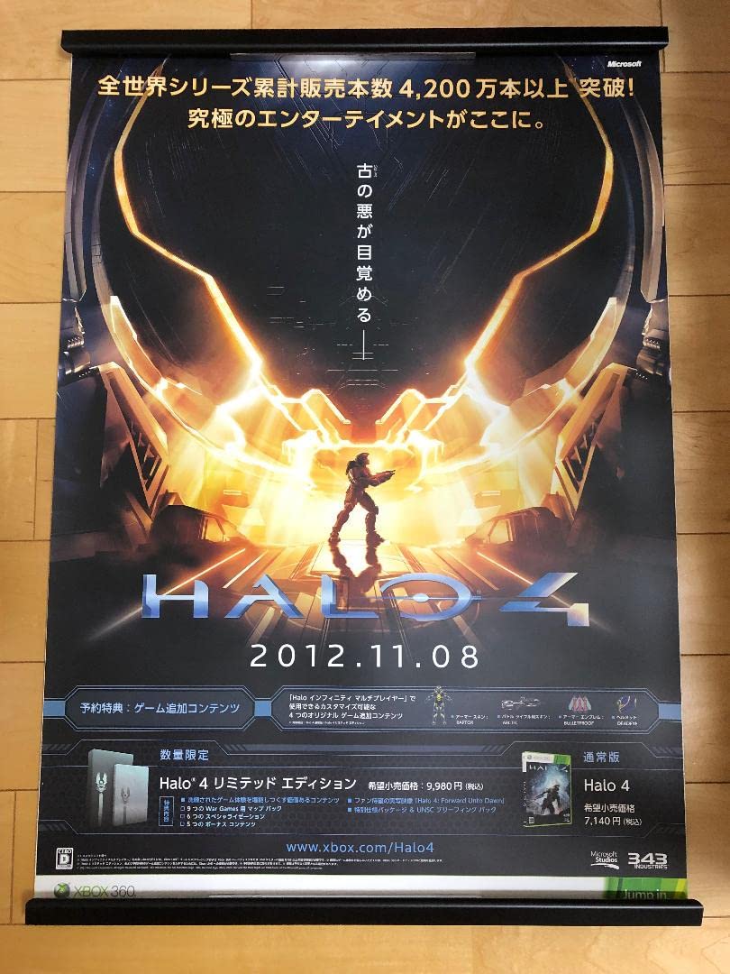 【非売品】HALO 4 ヘイロー 4 B2サイズ ゲーム ポスター Amazon.co.jp: HALO 4 ヘイロー 4 B2サイズ ゲーム ポスター