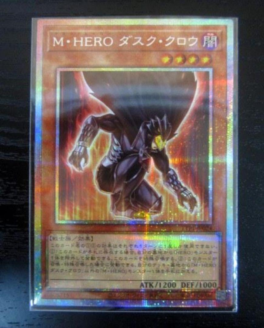 M・HERO ダスク・クロウ プリシク 遊戯王 M・HERO ダスク・クロウ