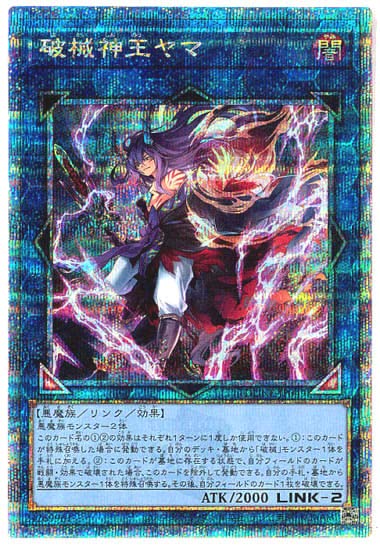 遊戯王 - 遊戯王　デュエリストネクサス　ヒータ25thシク 火霊媒師ヒータ】25th シク「デュエリストネクサス」遊戯王