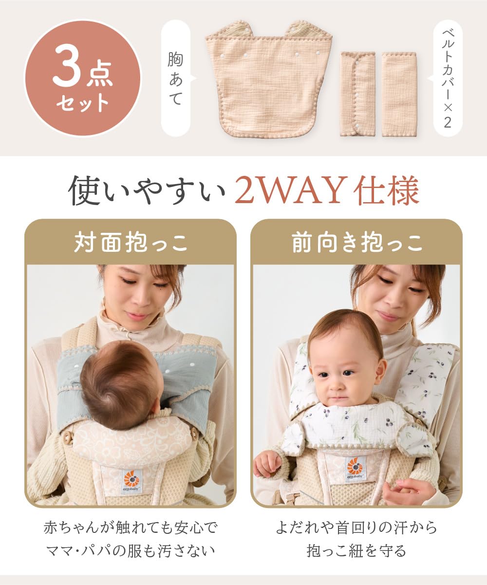 Amazon | regalo よだれカバー 防水 3点セット 抱っこ紐 抱っこ紐