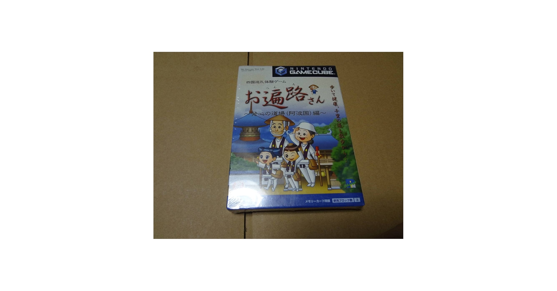Amazon | 四国巡礼体験ゲーム お遍路さん ゲームキューブ 未開封
