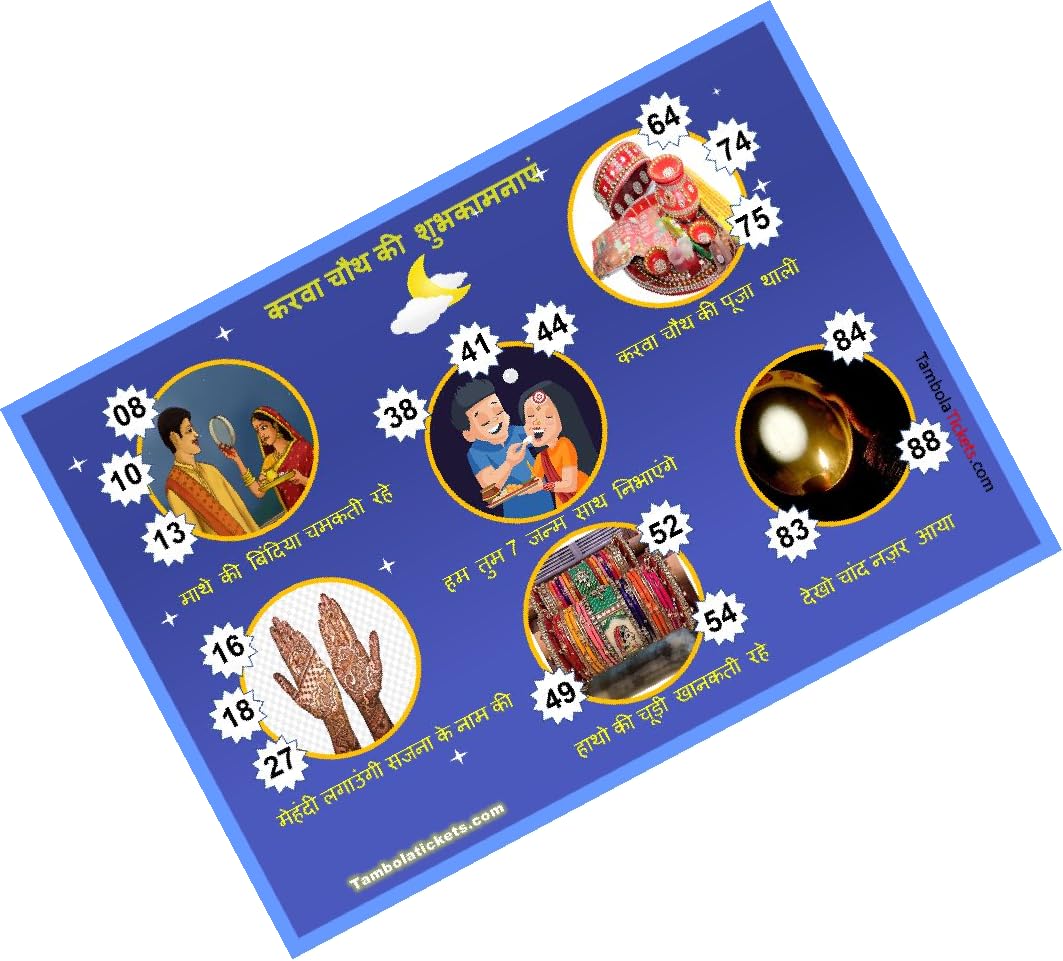 See full amazon price history chart for Celebrate Fasting with Love Karwachauth Theme tambola Tickets Bingo housie lotto (Printed on Hard Sheet, Big Size Tickets, 32 Cards) Celebrate Fasting with Love Karwachauth Theme tambola Tickets Bingo housie lotto (Printed on Hard Sheet, Big Size Tickets, 32 Cards) (B0CFXMB4DM) Amazon Price History, Amazon Price Tracker