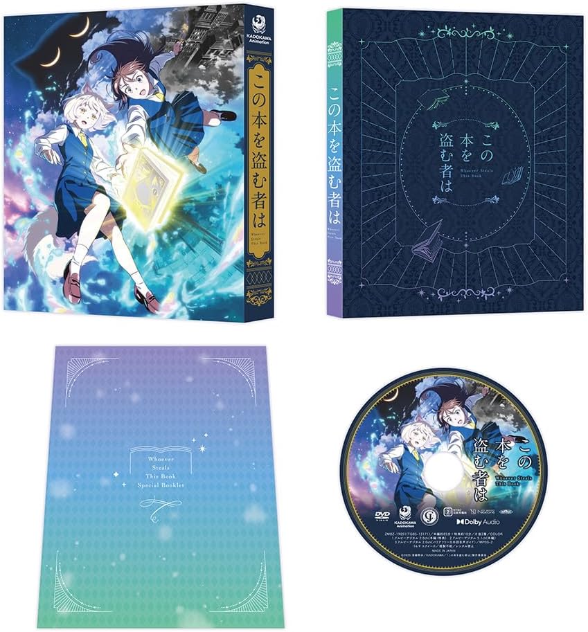 映画 この本を盗む者は Blu-ray