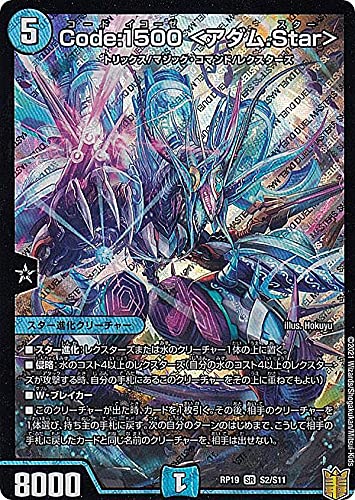 fG}X^[Y DMRP19 S2/S11 CodeF1500 A_.Star (SR X[p[A) ъgpbN3e ֒fVS֒f (DMRP-19)