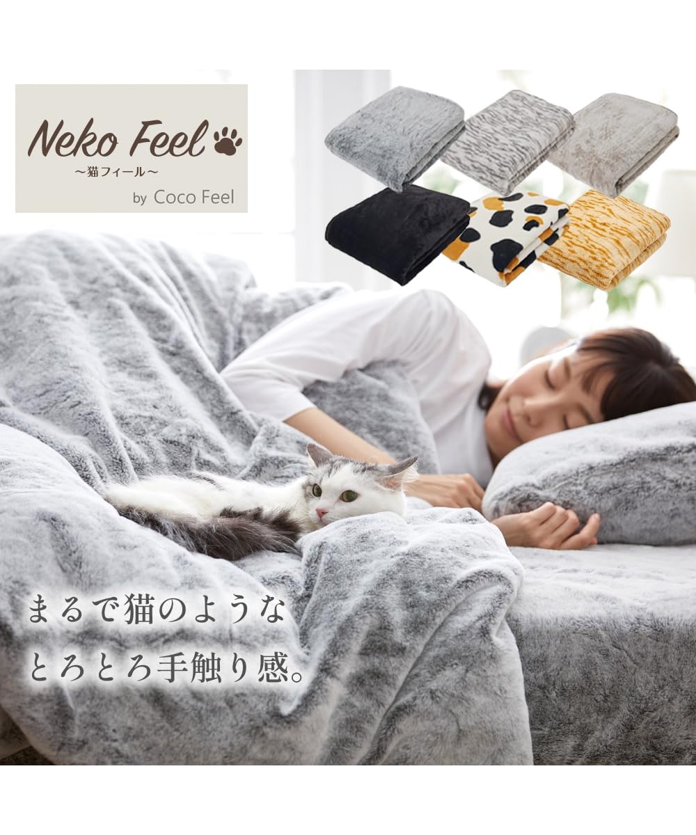 Amazon｜[ニッセン] まるで猫!のようなモフモフ掛け布団カバー(猫Feel
