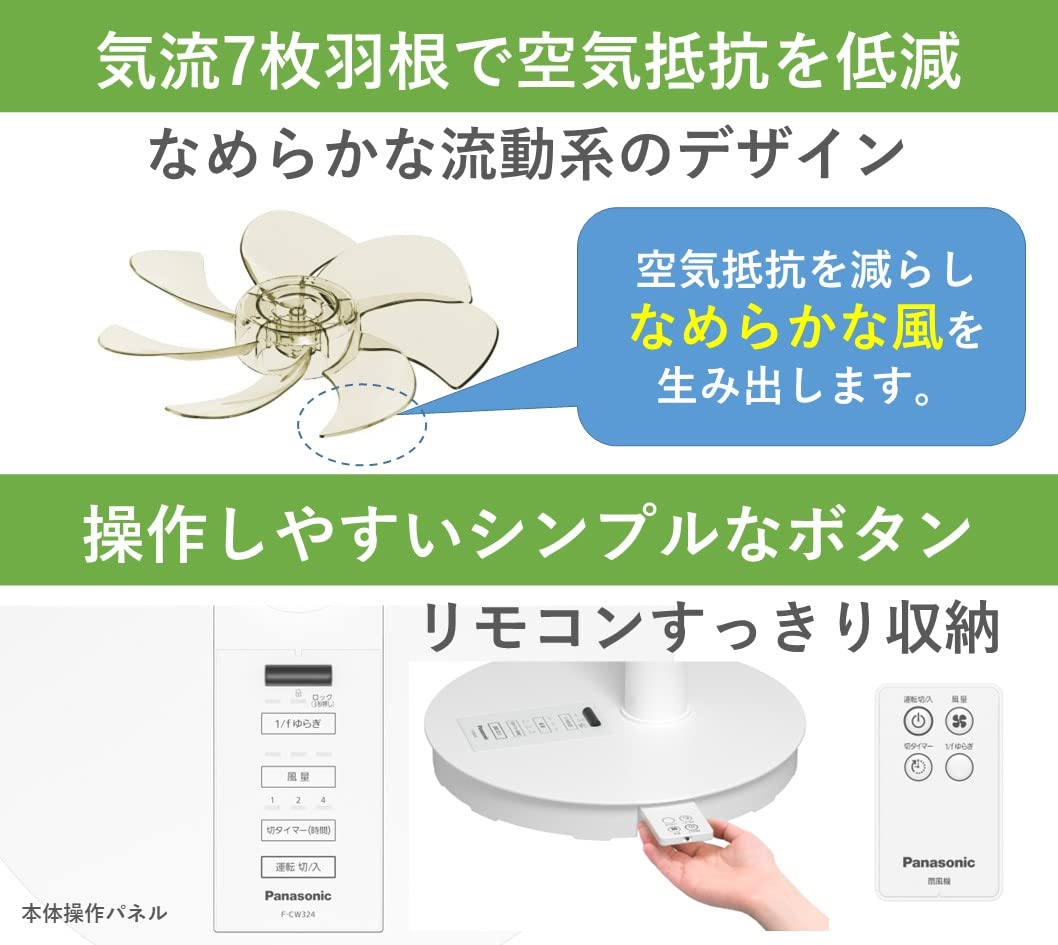 Amazon | 【2023年発売】パナソニック 扇風機 リビング 風量3段階切替 