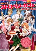 きまぐれストロベリーカフェ Amazon.co.jp: きまぐれストロベリーカフェ : Video Games