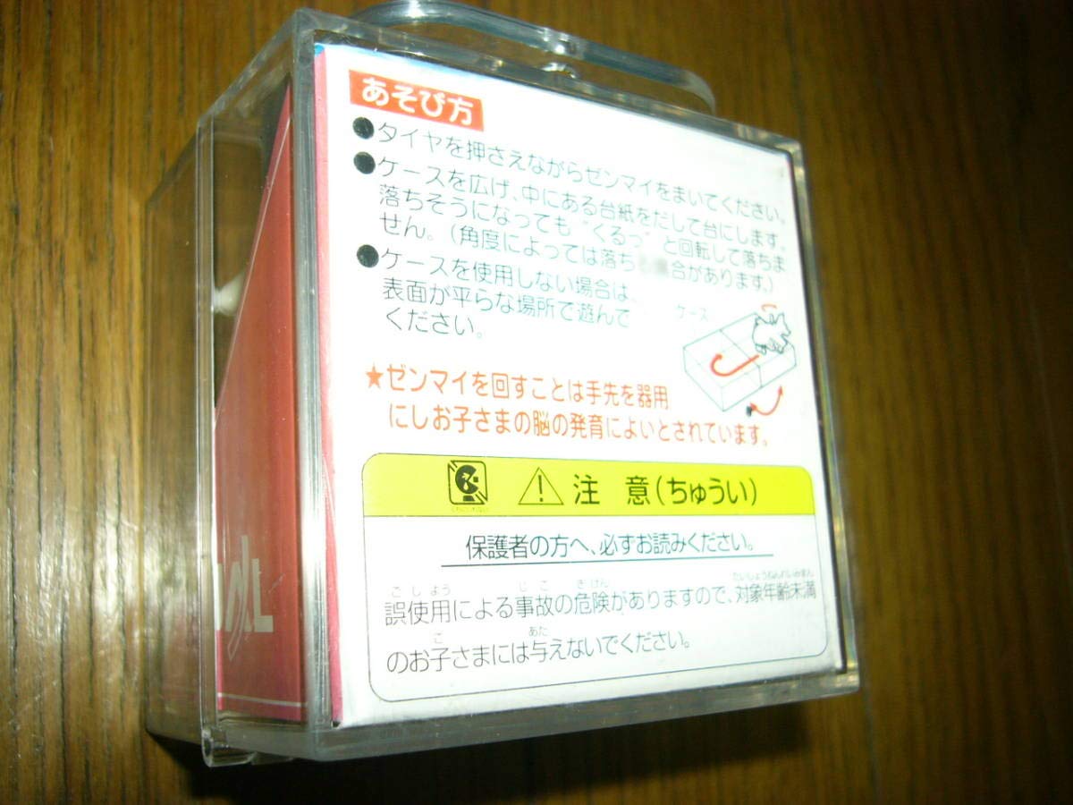 Amazon.co.jp: JAL 飛行機 JA8905 かなり前の くるっぴー ゼンマイ式 