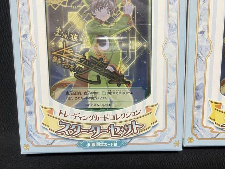 Amazon.co.jp: カードキャプターさくら トレーディングカード 
