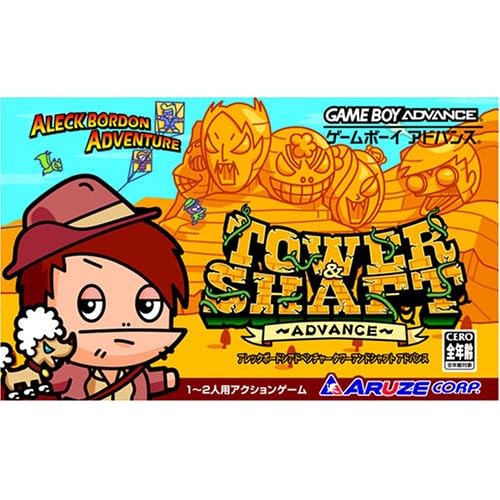 ALECK BORDON ADVENTURE TOWER＆SHAFT～ADVANCE～