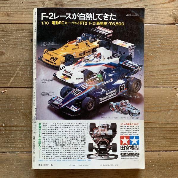 昭和レトロ三十年代付録漫画　手塚治虫　横山光輝 61y5JcHrgOL._UF350,350_QL50_.jpg