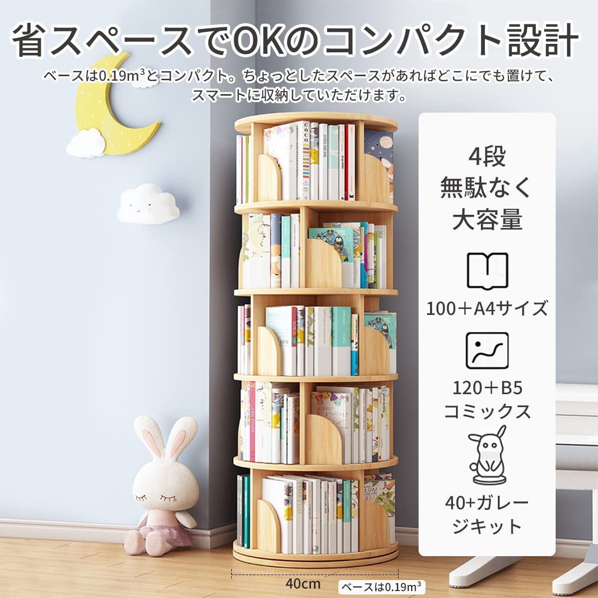 Amazon｜本棚 回転式本棚 【天然木】 5段 大容量 スリム コミック