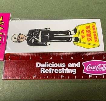 Amazon.co.jp: ステッカー ずみ！ステッカー ずみ交通安全